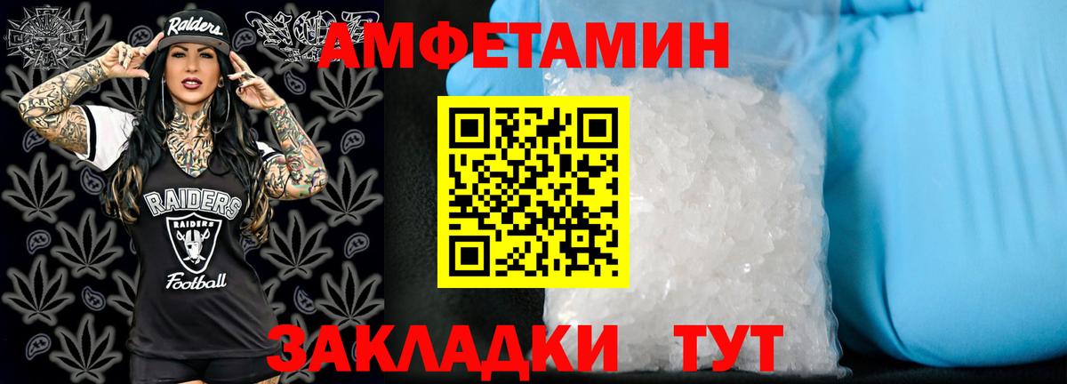 Amphetamine 97%  АМФЕТАМИН  Фурманов  Вход с VPN  Amphetamine 