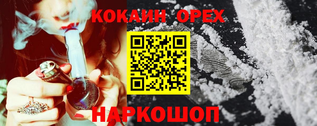Фурманов  COCAIN Колумбийский  Кокаин Колумбийский  Cocaine  Вход с VPN 