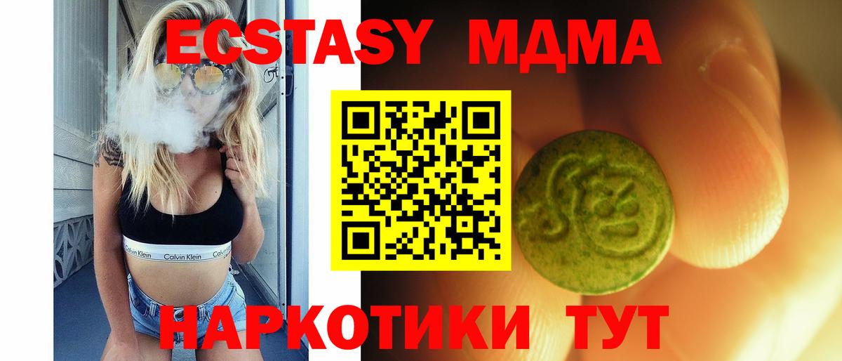 Экстази mix  Ecstasy  Вход с VPN  Фурманов  Ecstasy Cube 