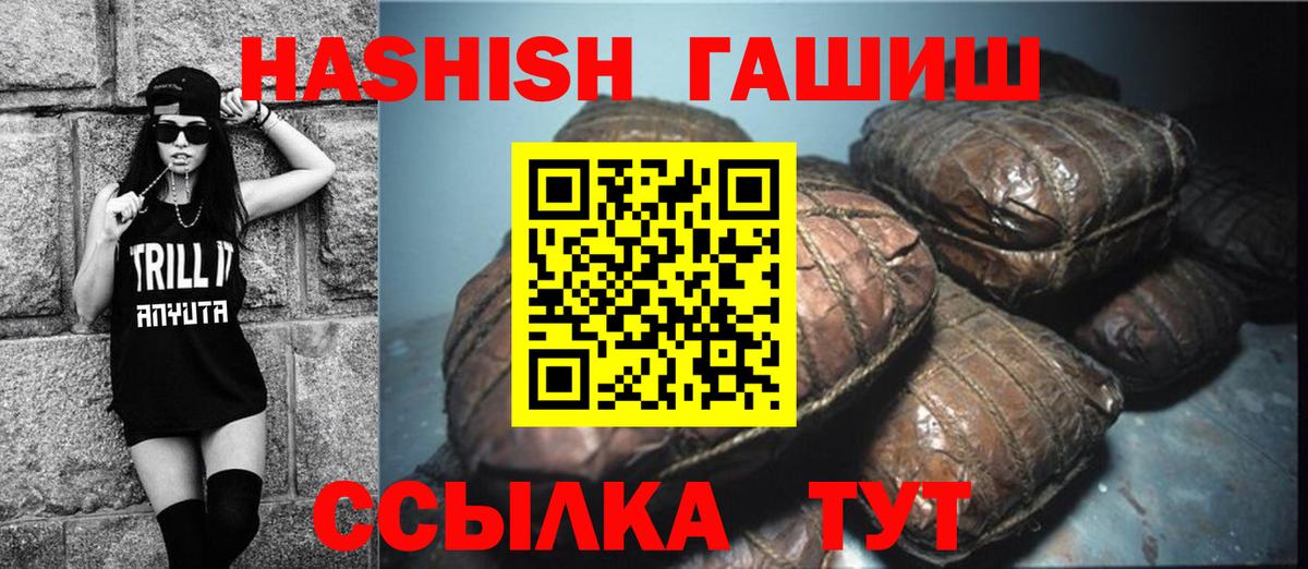 ГАШИШ hashish Фурманов
