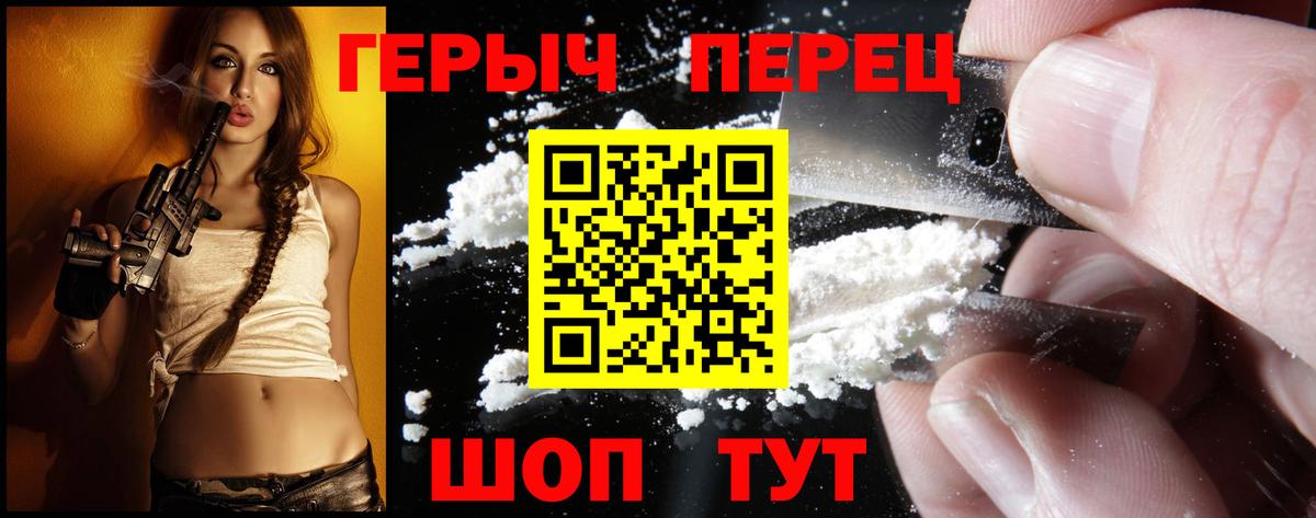 ГЕРОИН гречка Фурманов