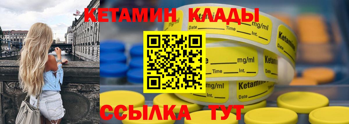 Кетамин ketamine  Кетамин VHQ  Фурманов  mega сайт  Вход с VPN 