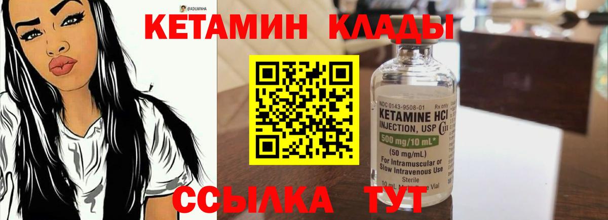КЕТАМИН ketamine Фурманов