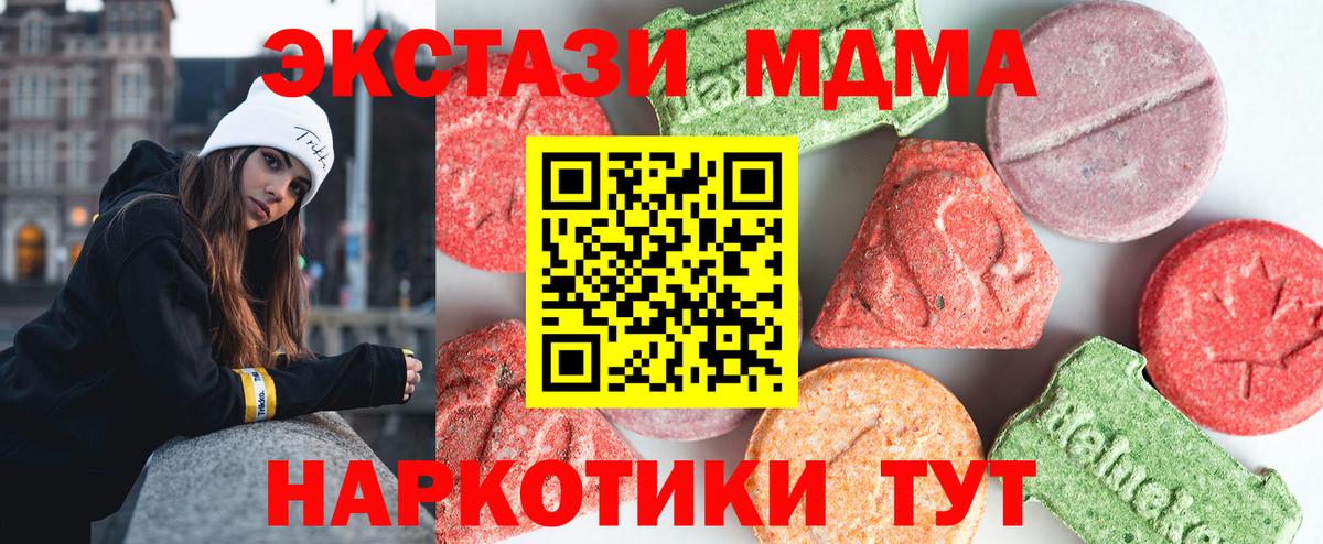Фурманов  MDMA VHQ  Вход с VPN  MDMA VHQ 