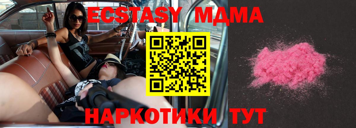 MDMA Molly Фурманов
