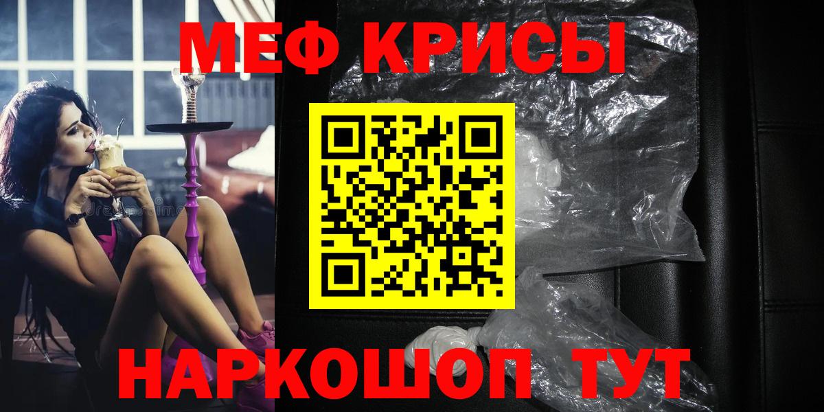 Мефедрон VHQ  магазин продажи наркотиков  МЯУ-МЯУ  Вход с VPN  Фурманов  МЕФ мука 