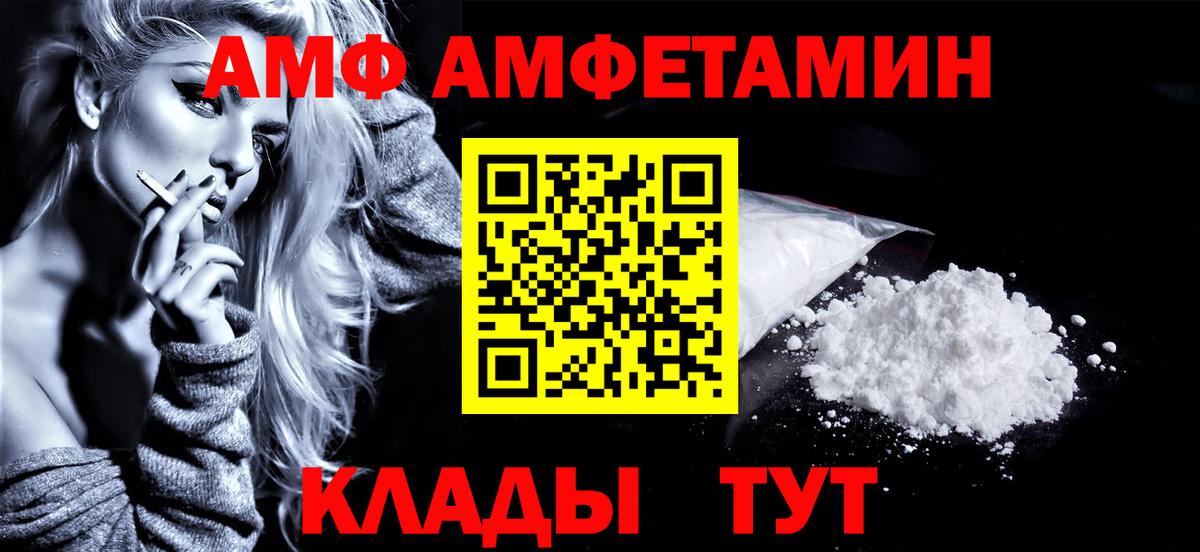 Фурманов  Первитин Декстрометамфетамин 99.9%  Первитин Декстрометамфетамин 99.9%  Вход с VPN 