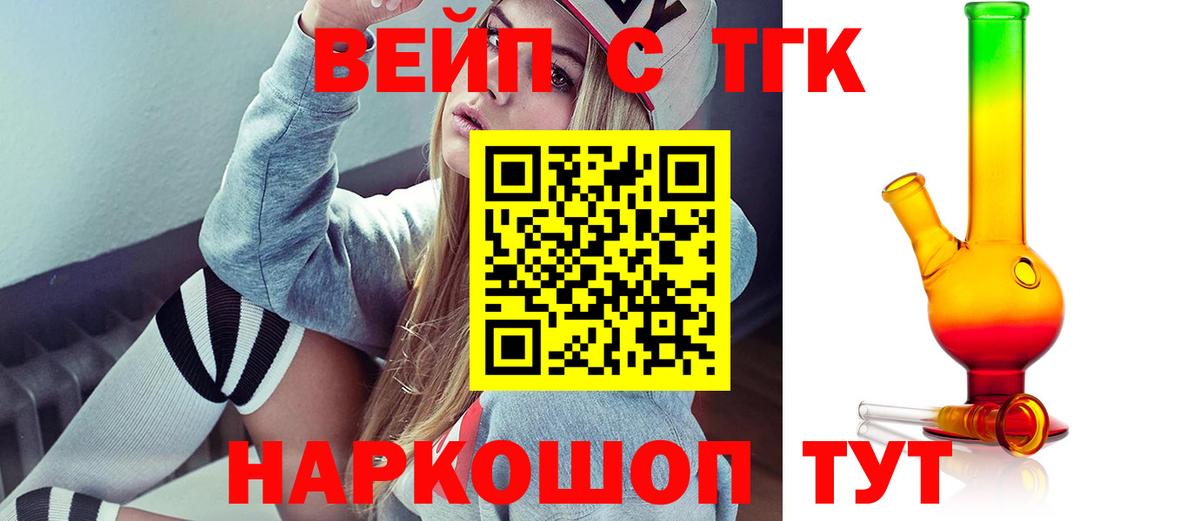 Дистиллят ТГК гашишное масло Фурманов