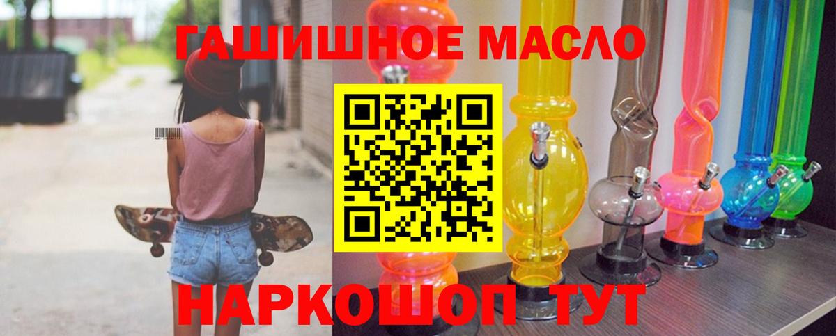 Дистиллят ТГК THC oil  Вход с VPN  Фурманов  купить наркотики сайты  ТГК вейп с тгк 